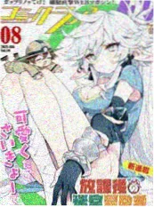 土豪漫画水墨武侠漫画《纸上江湖》封面